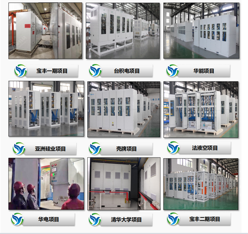 1000Nm³h - 4000Nm³h 的电解水制氢整流系统方案及电源系统设备等案例(1)
