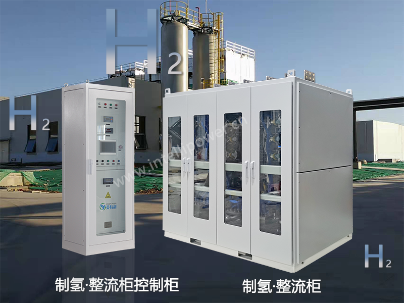 电解制氢整流设备 电解制氢整流设备